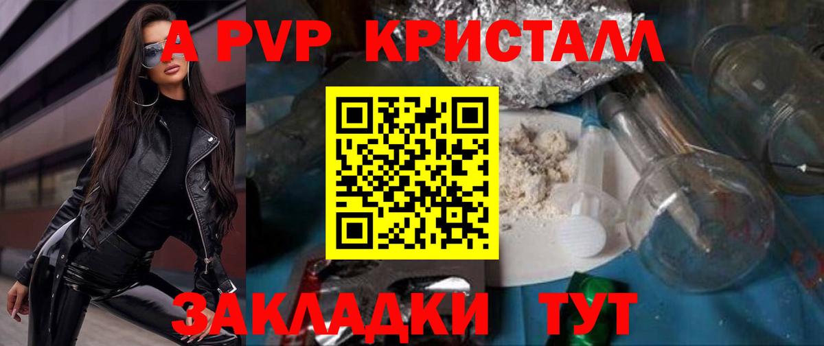 А ПВП VHQ  Вход с VPN  где купить наркоту  Сарапул  APVP 
