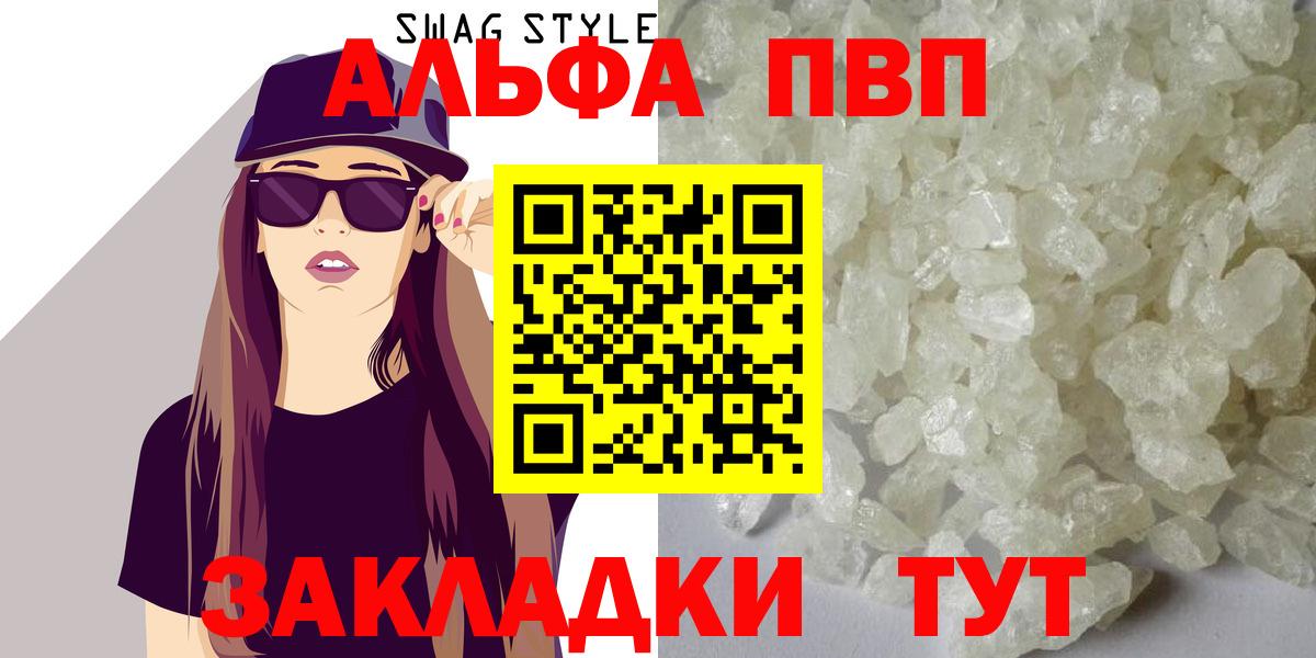 Альфа ПВП Crystall Сарапул