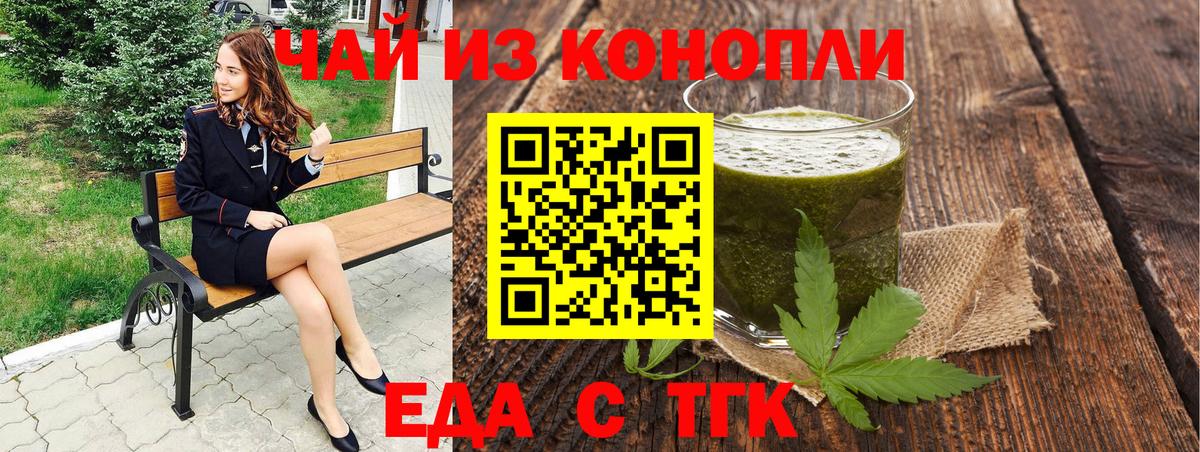 Сарапул  Печенье с ТГК конопля  Вход с VPN 