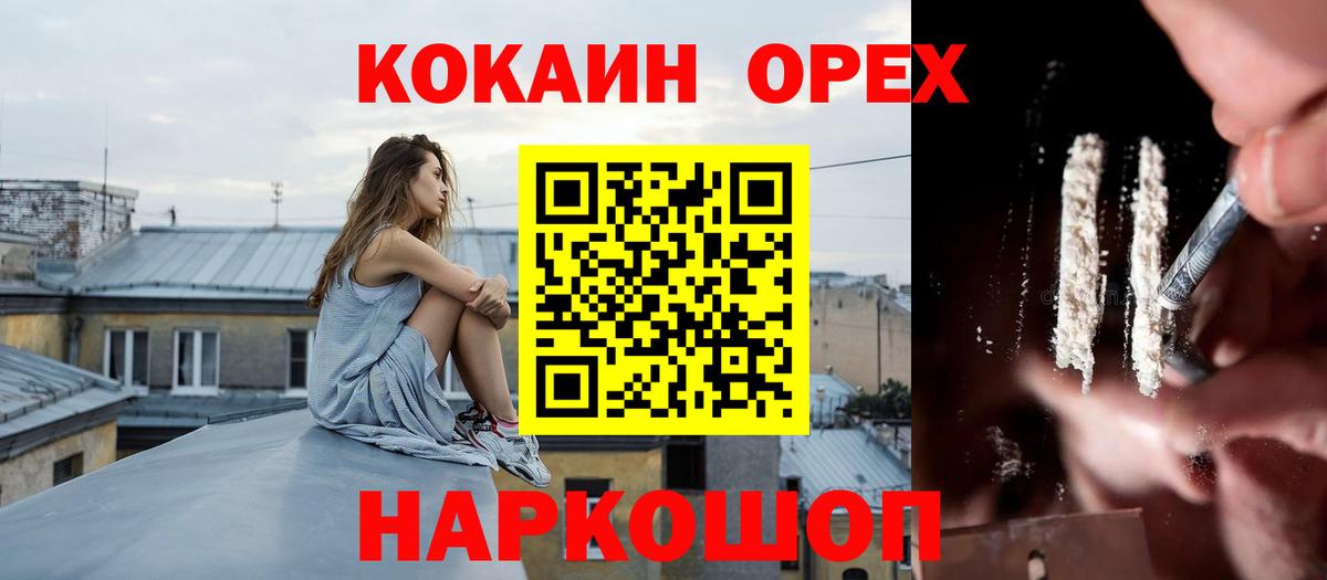 Кокаин Эквадор  Вход с VPN  COCAIN Fish Scale  Сарапул 
