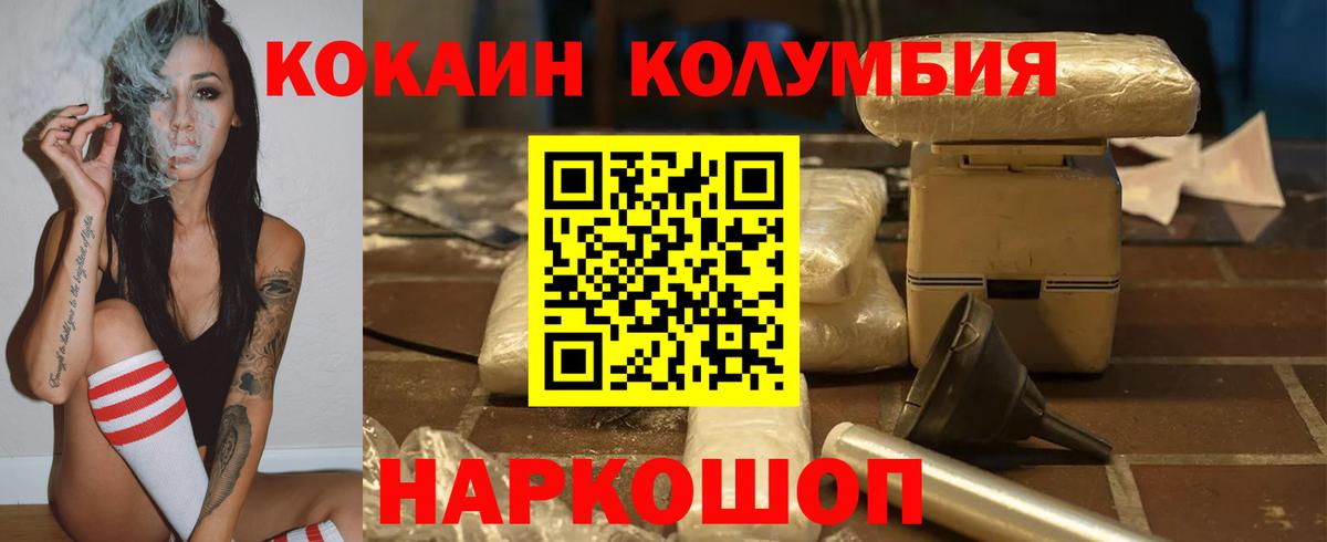 Кокаин Fish Scale Сарапул