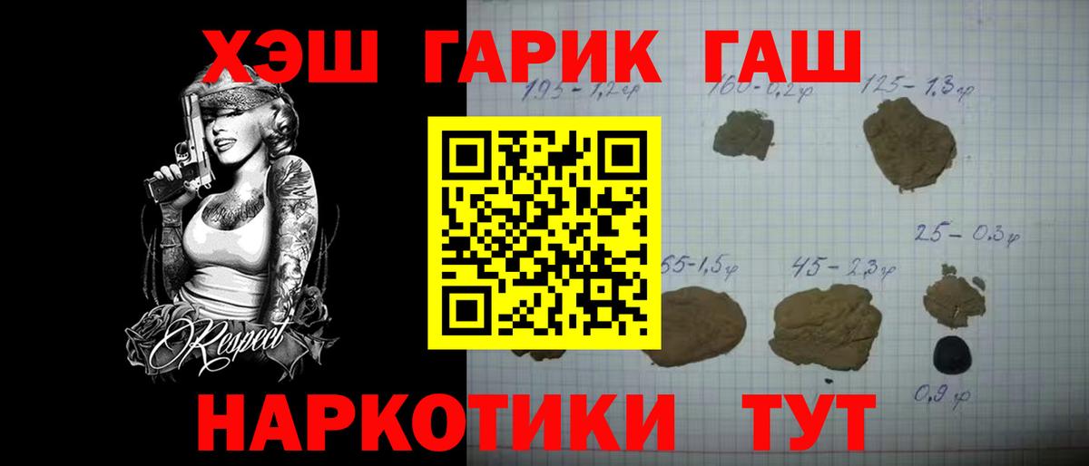 ГАШИШ Cannabis Сарапул