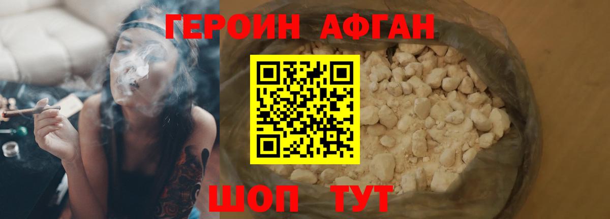 ГЕРОИН VHQ  Вход с VPN  Сарапул 