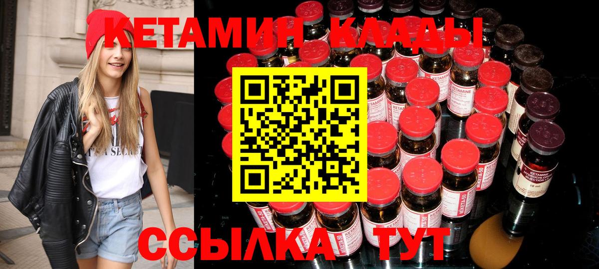 Кетамин ketamine  Вход с VPN  КЕТАМИН VHQ  Сарапул 