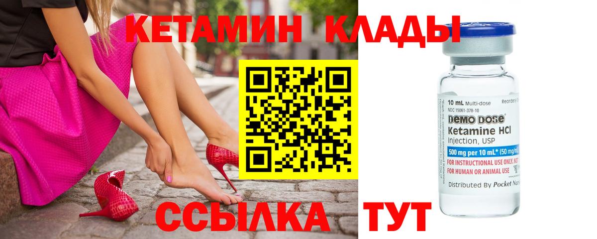 КЕТАМИН ketamine Сарапул