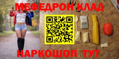 мяу мяу кристалл Гатчина
