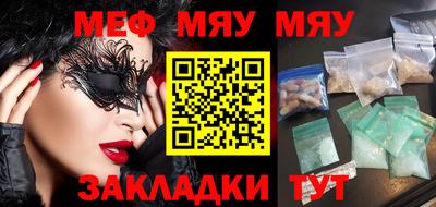 мяу мяу кристалл Гатчина