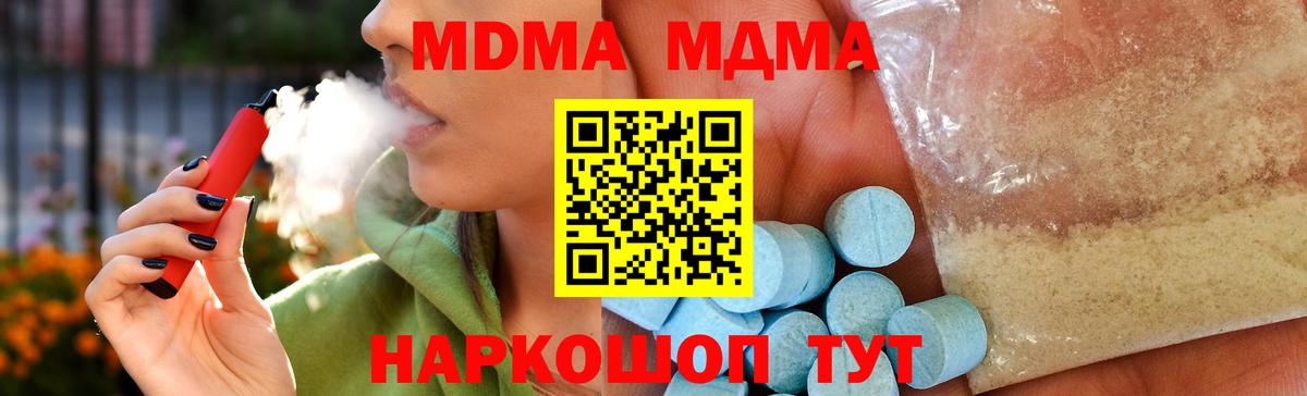 MDMA молли  МДМА молли  Вход с VPN  Сарапул 