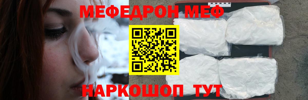 ОМГ ОМГ зеркало  МЯУ-МЯУ VHQ  Вход с VPN  Сарапул  МЯУ-МЯУ кристаллы 