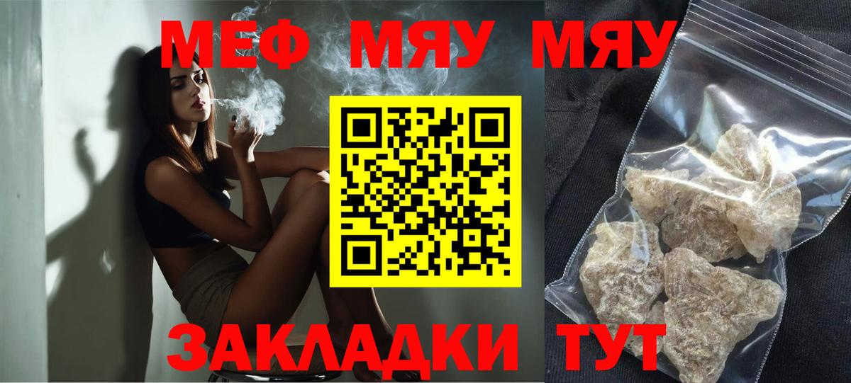 Мефедрон мука Сарапул