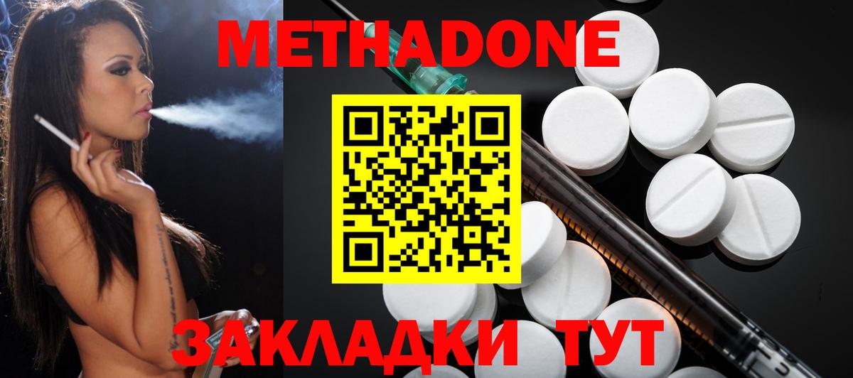 Метадон кристалл  Вход с VPN  Сарапул  МЕТАДОН VHQ 