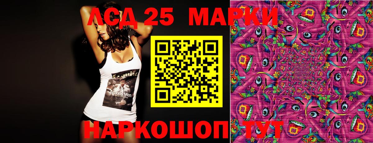 Марки 25I-NBOMe  Марки NBOMe 1,5мг  Вход с VPN  Сарапул 