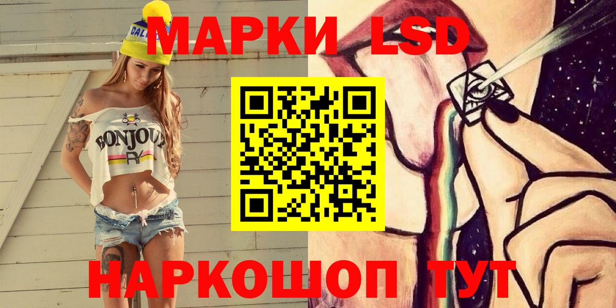 Наркотические марки 1,5мг Сарапул